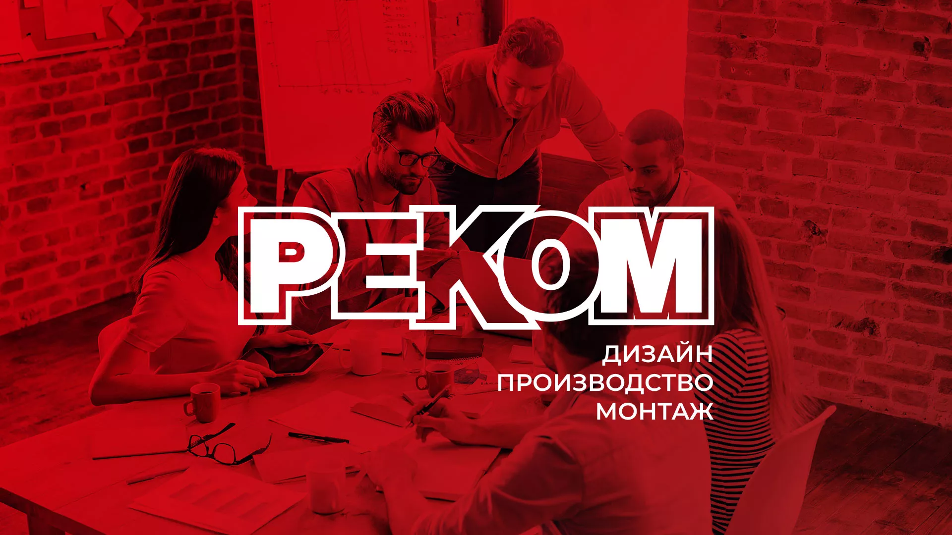Редизайн сайта в Олонце для рекламно-производственной компании «РЕКОМ»