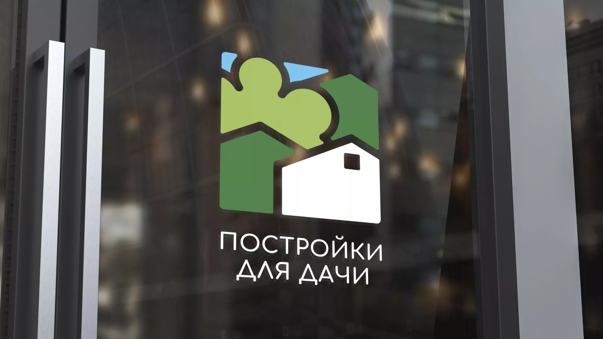 Разработка логотипа в Олонце для компании «Постройки для дачи»