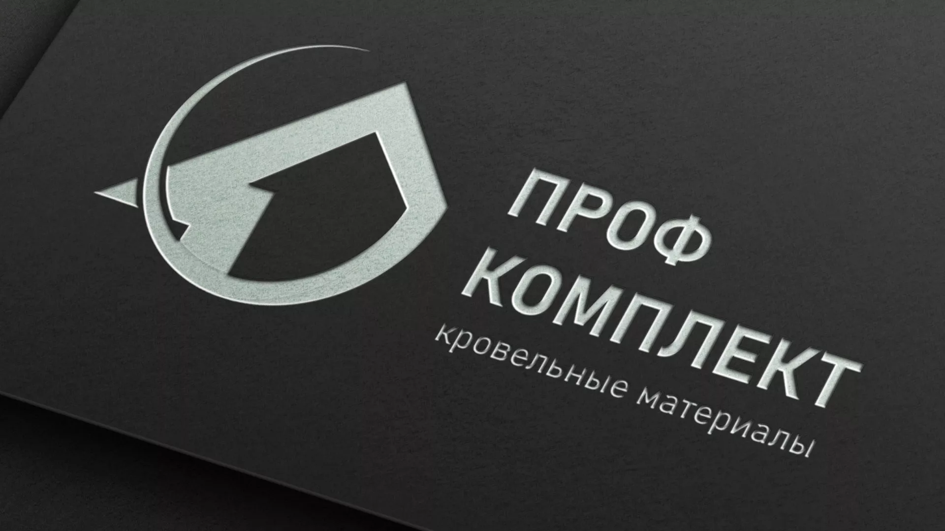 Разработка логотипа компании «Проф Комплект» в Олонце