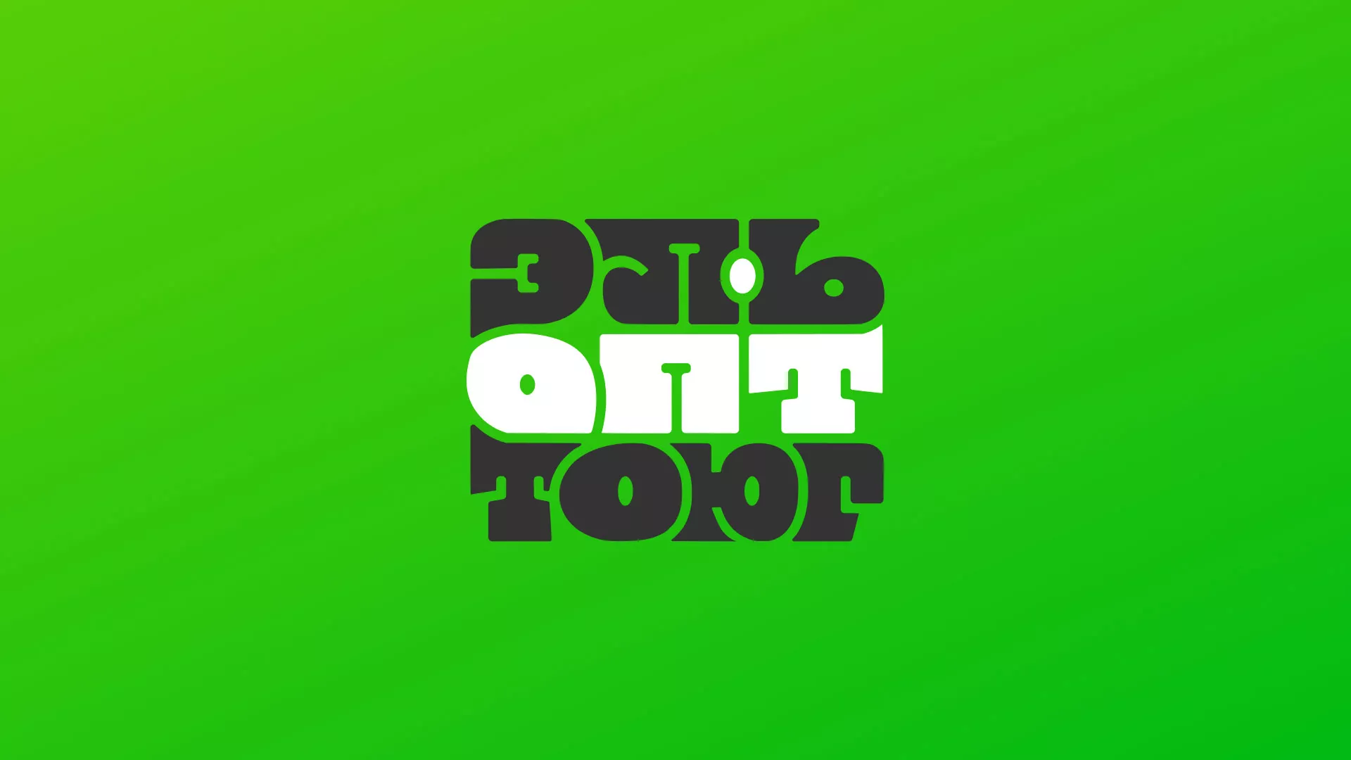 Создание логотипа компании «ЭльОптТорг» в Олонце