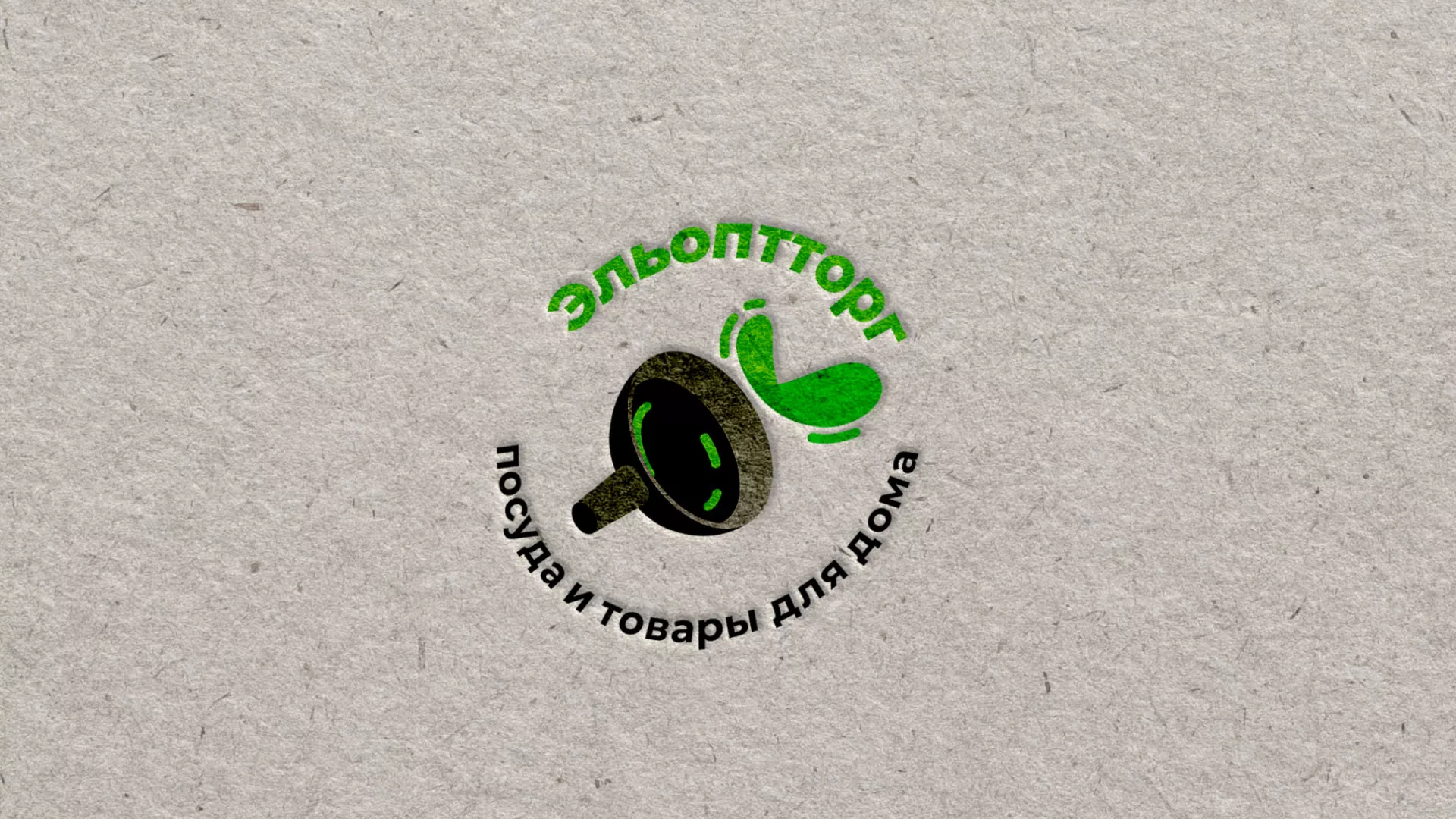 Разработка логотипа для компании по продаже посуды и товаров для дома в Олонце