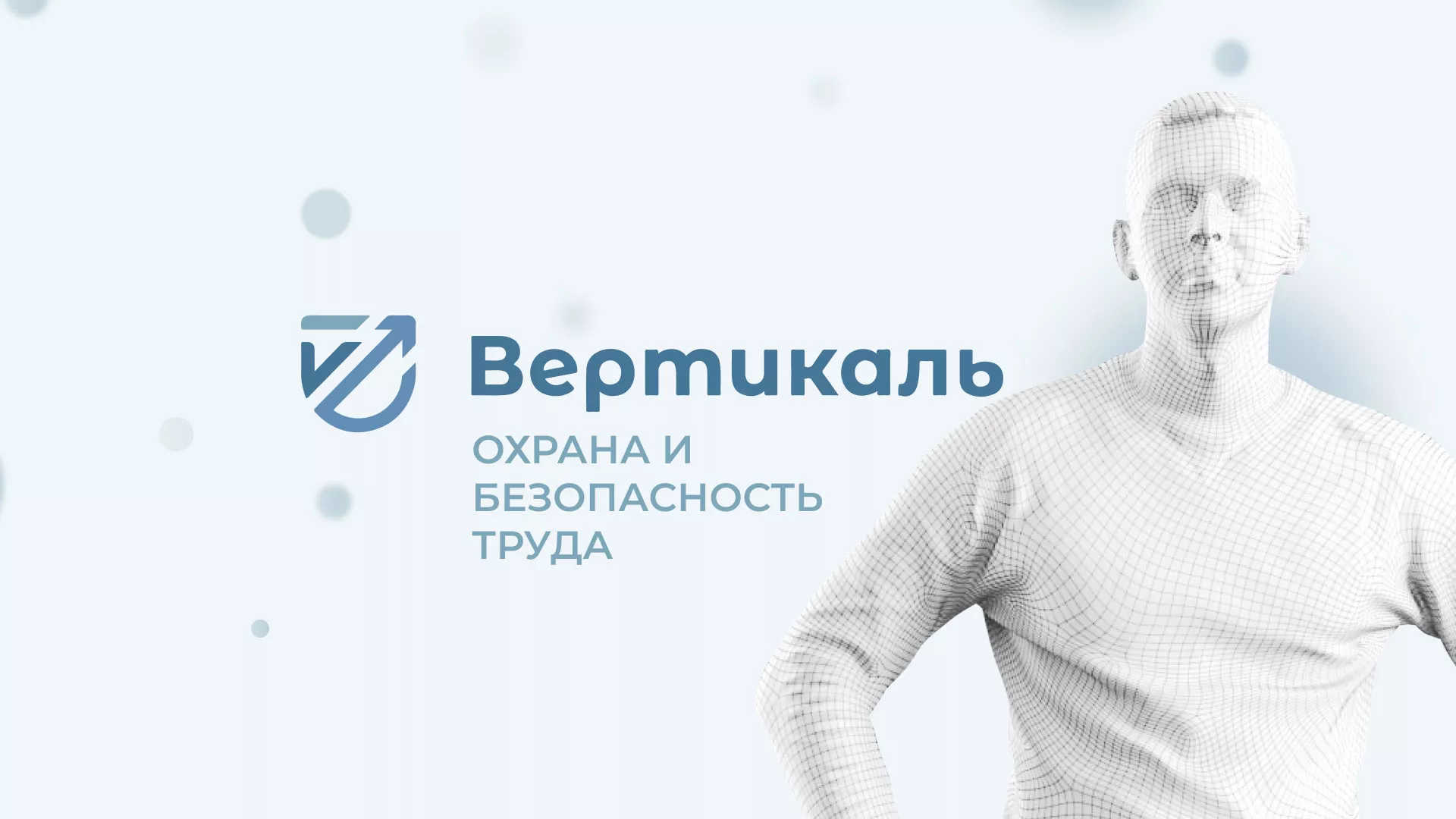 Создание сайта учебного центра «Вертикаль» в Олонце