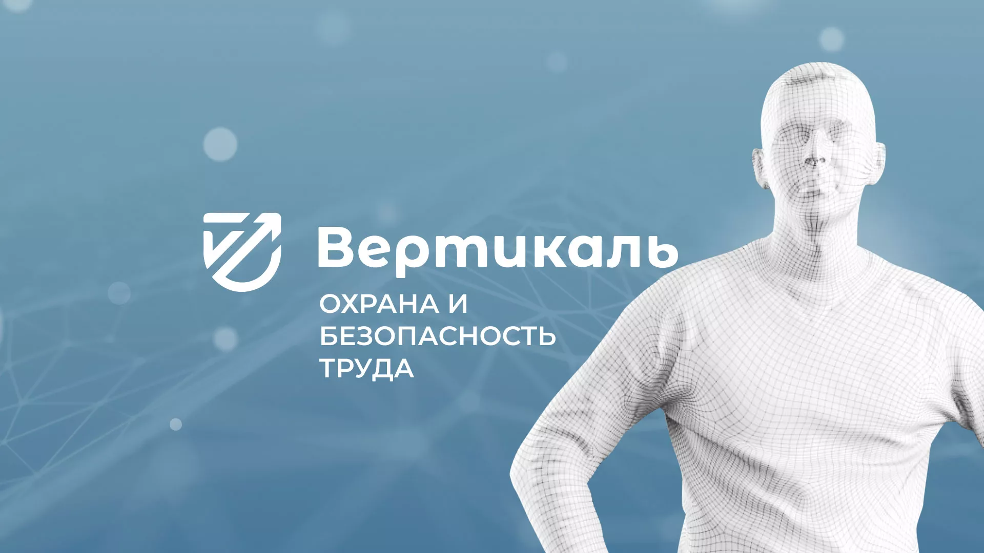 Разработка презентации для учебного центра «Вертикаль» в Олонце