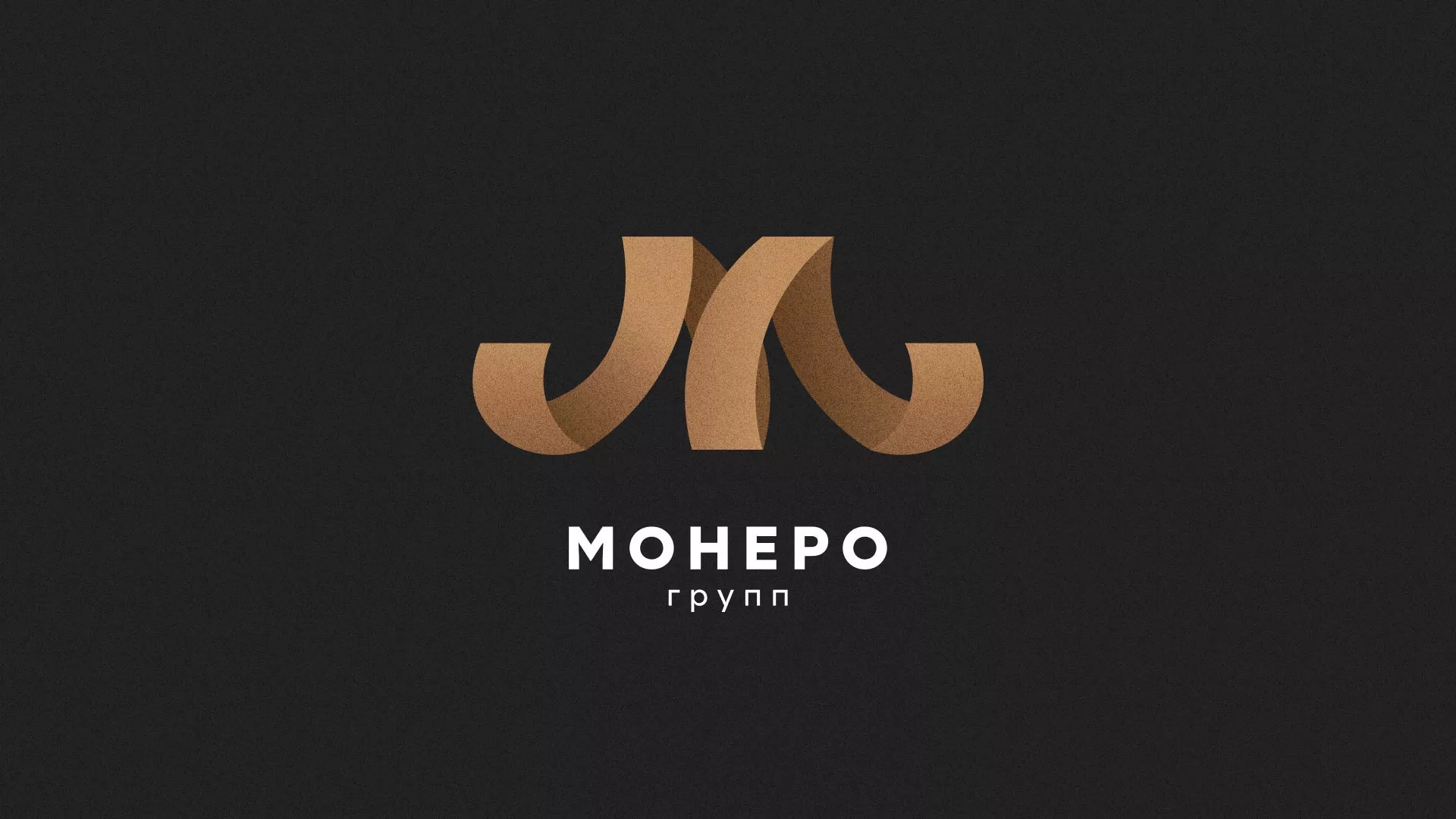 Разработка логотипа для компании «Монеро групп» в Олонце