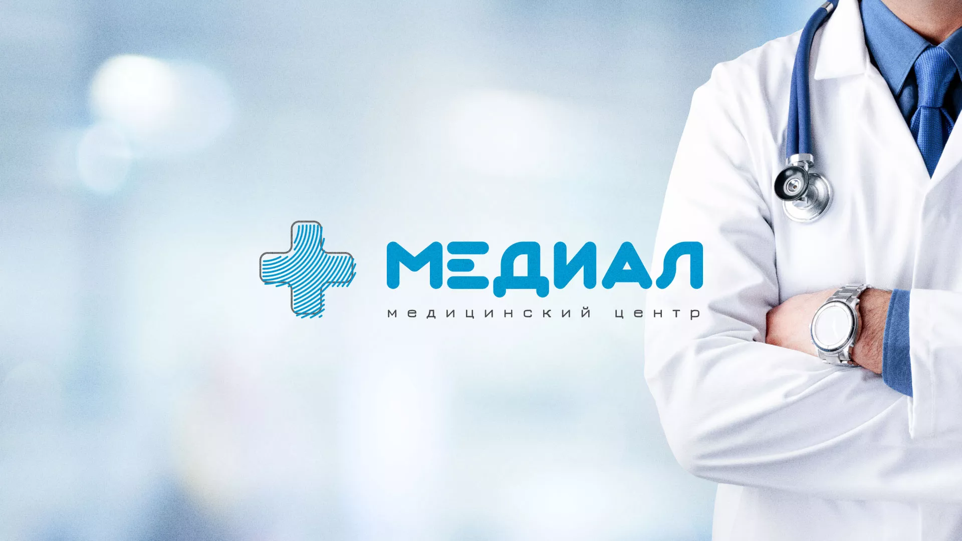 Создание сайта для медицинского центра «Медиал» в Олонце