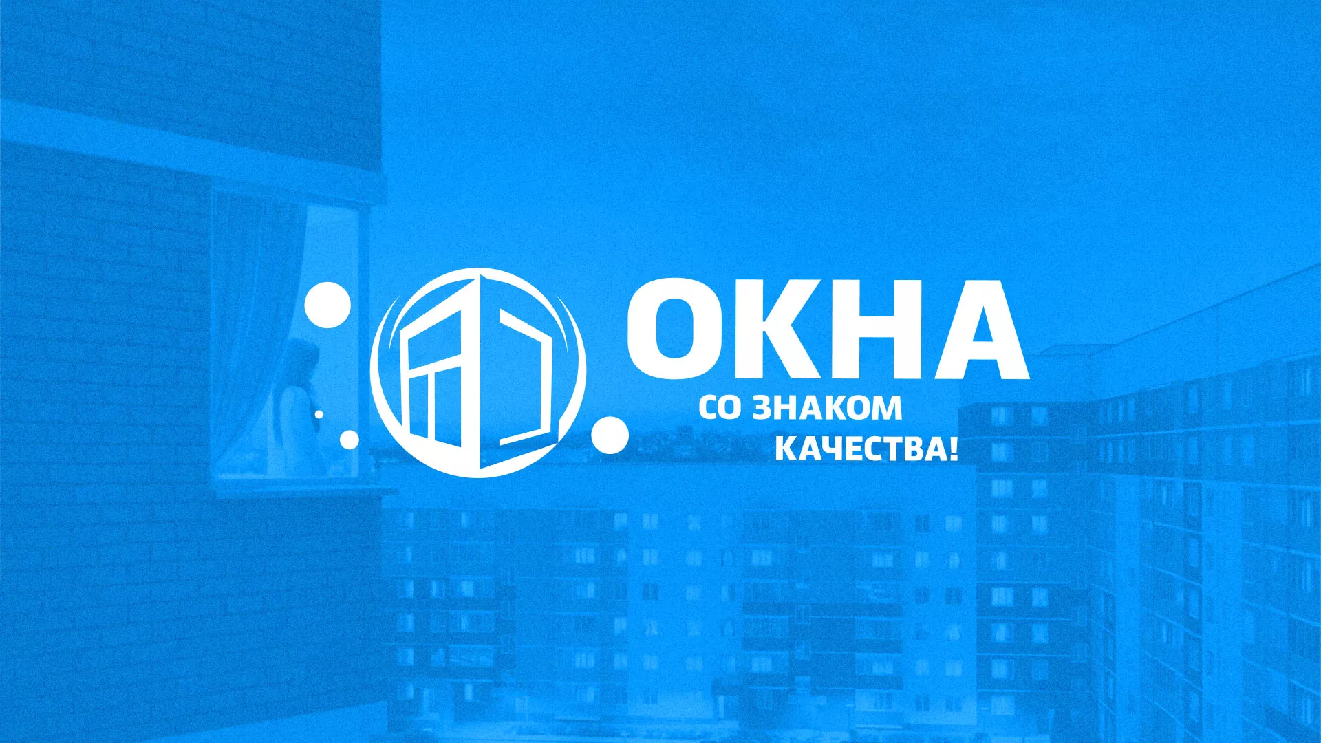 Создание сайта компании «Окна ВИДО» в Олонце