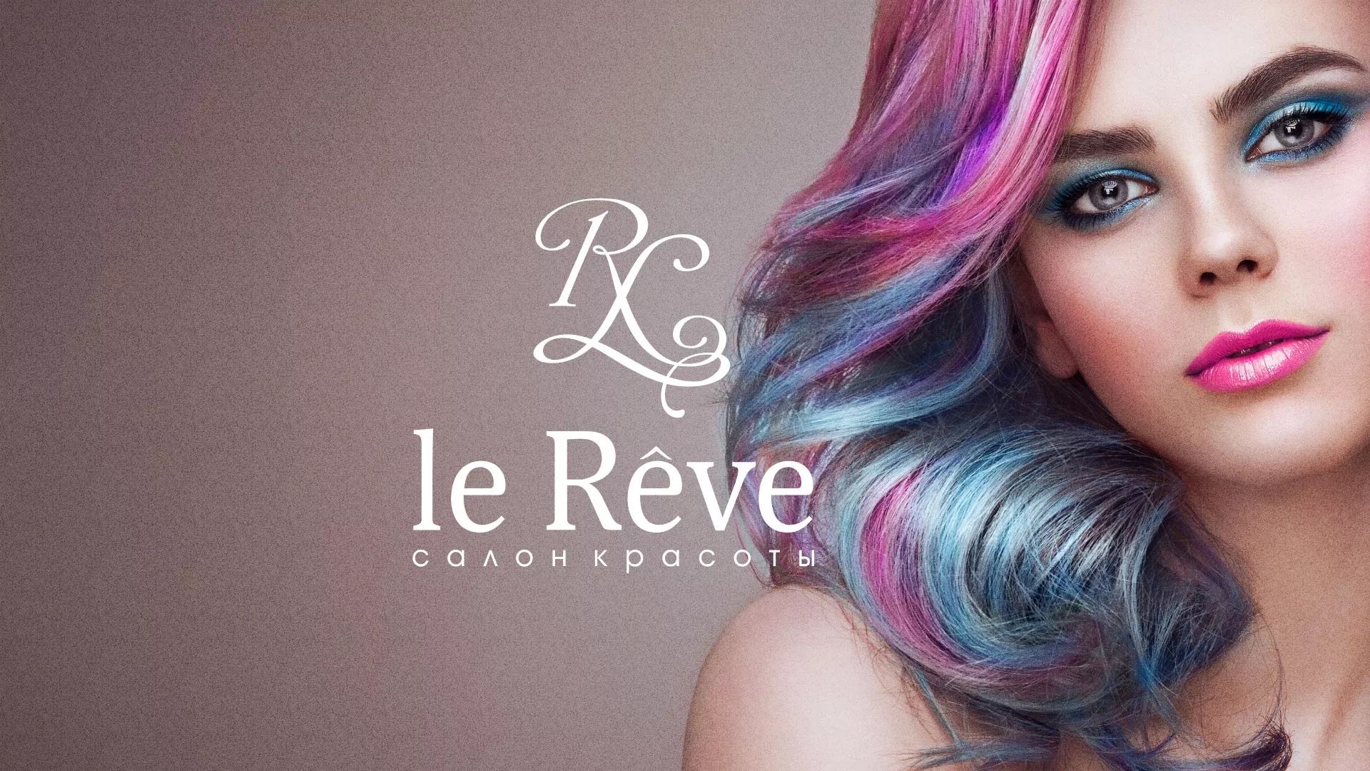 Создание сайта для салона красоты «Le Reve» в Олонце