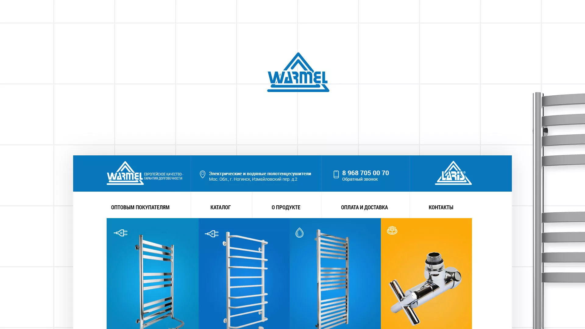 Разработка сайта для компании «WARMEL» по продаже полотенцесушителей в Олонце