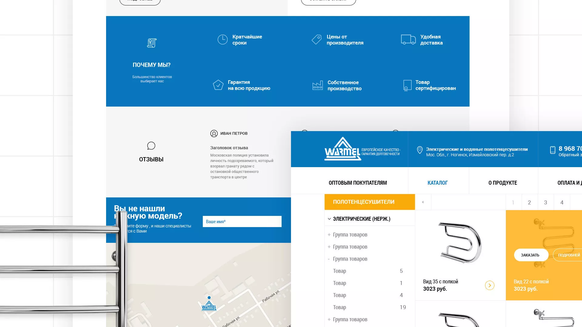 Разработка сайта для компании «WARMEL» по продаже полотенцесушителей в Олонце