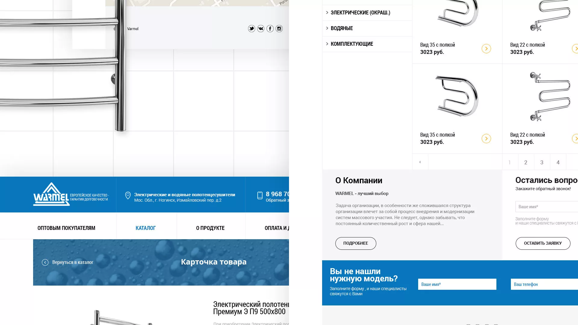 Разработка сайта для компании «WARMEL» по продаже полотенцесушителей в Олонце