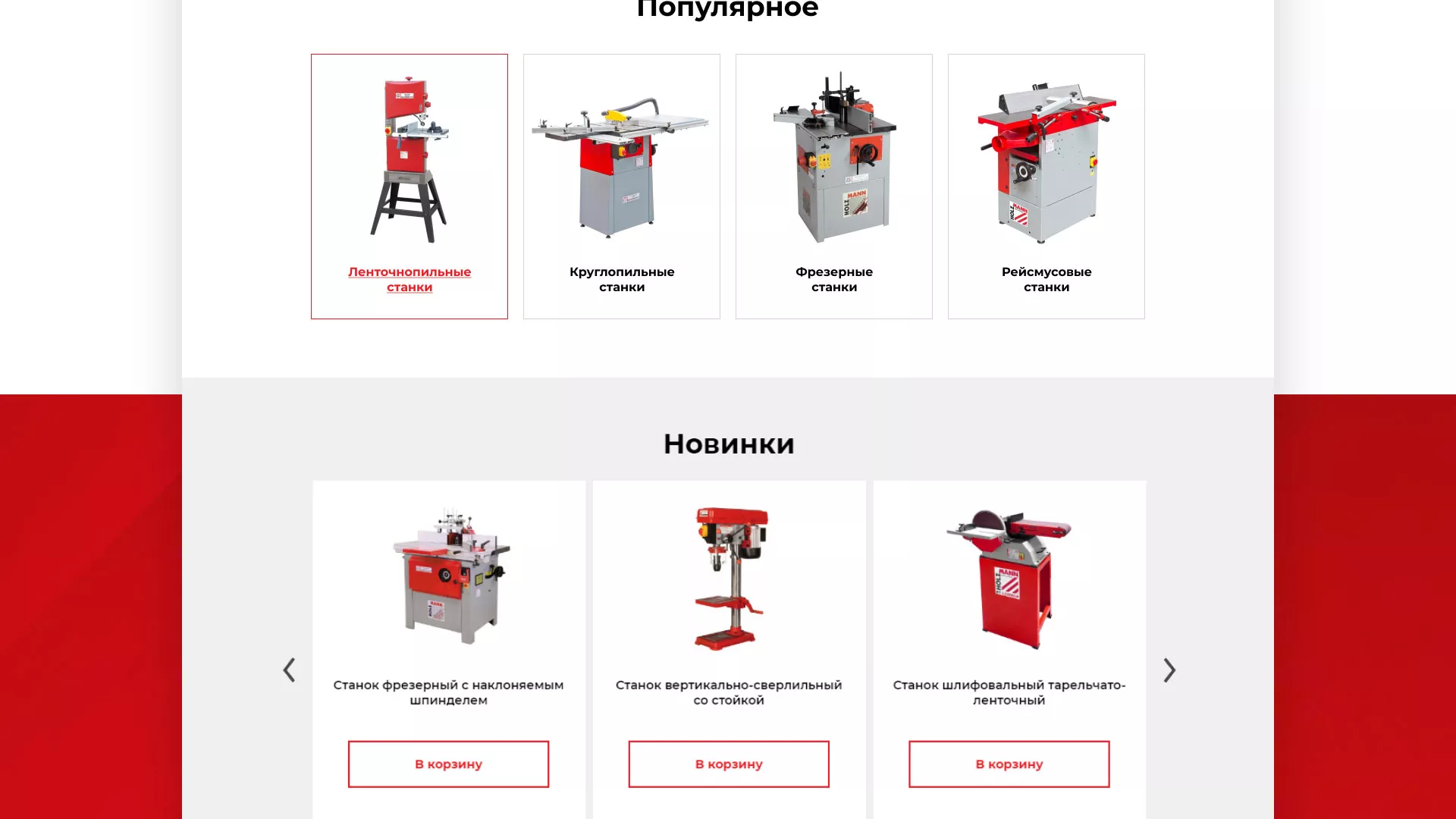 Создание сайта компании «HOLZMANN Maschinen GmbH» в Олонце