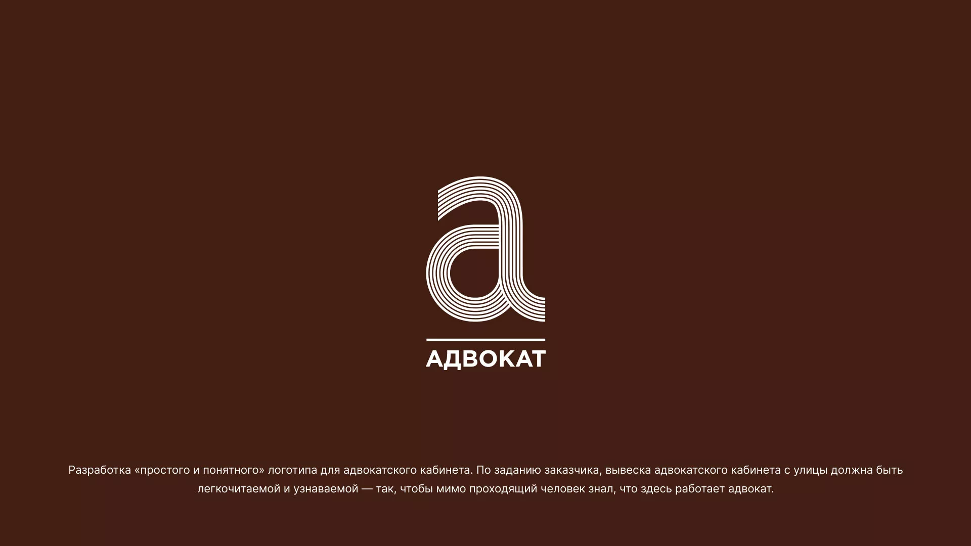 Разработка логотипа для коллегии адвокатов в Олонце