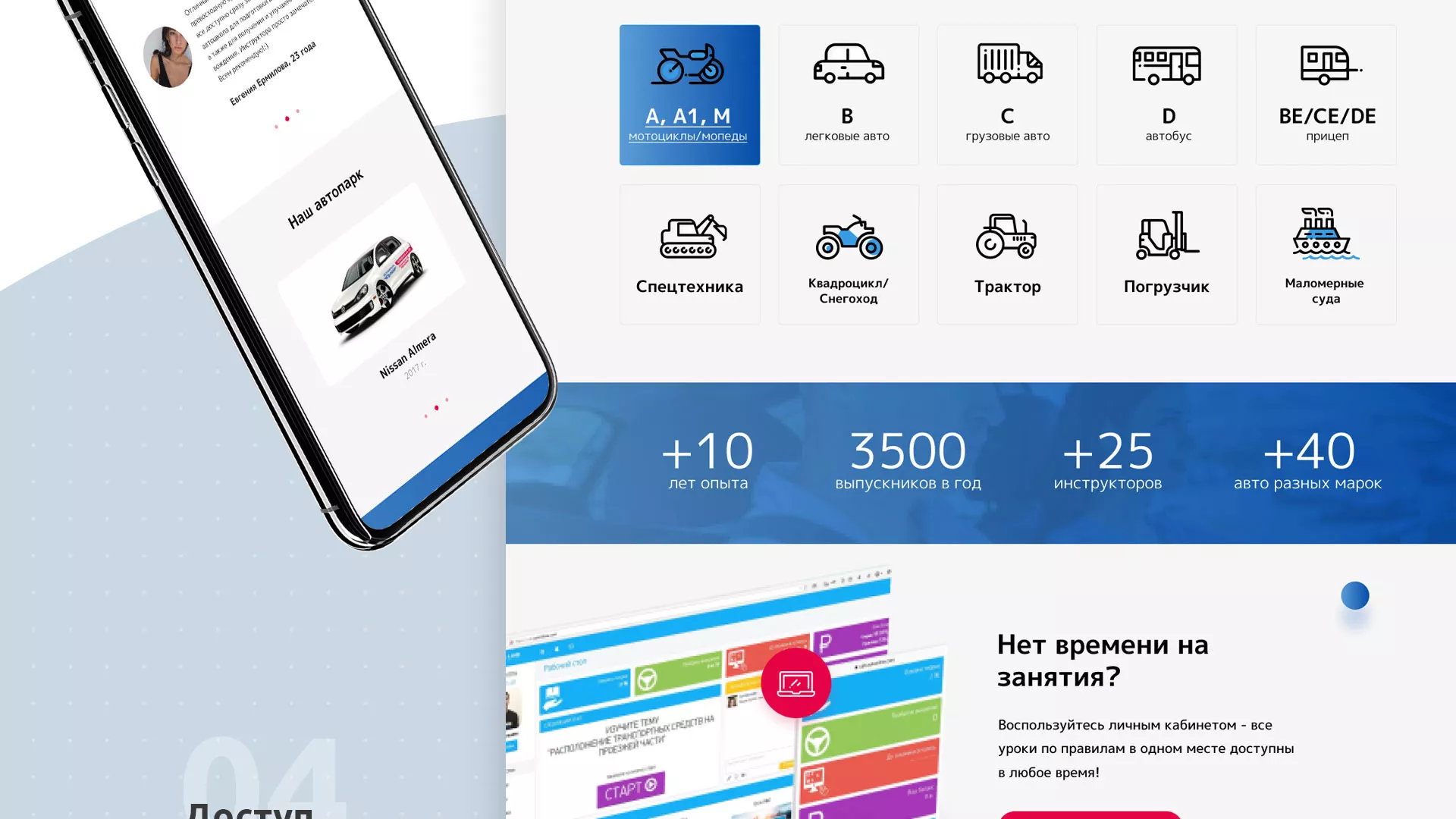 Разработка сайта автошколы «Орлан» в Олонце