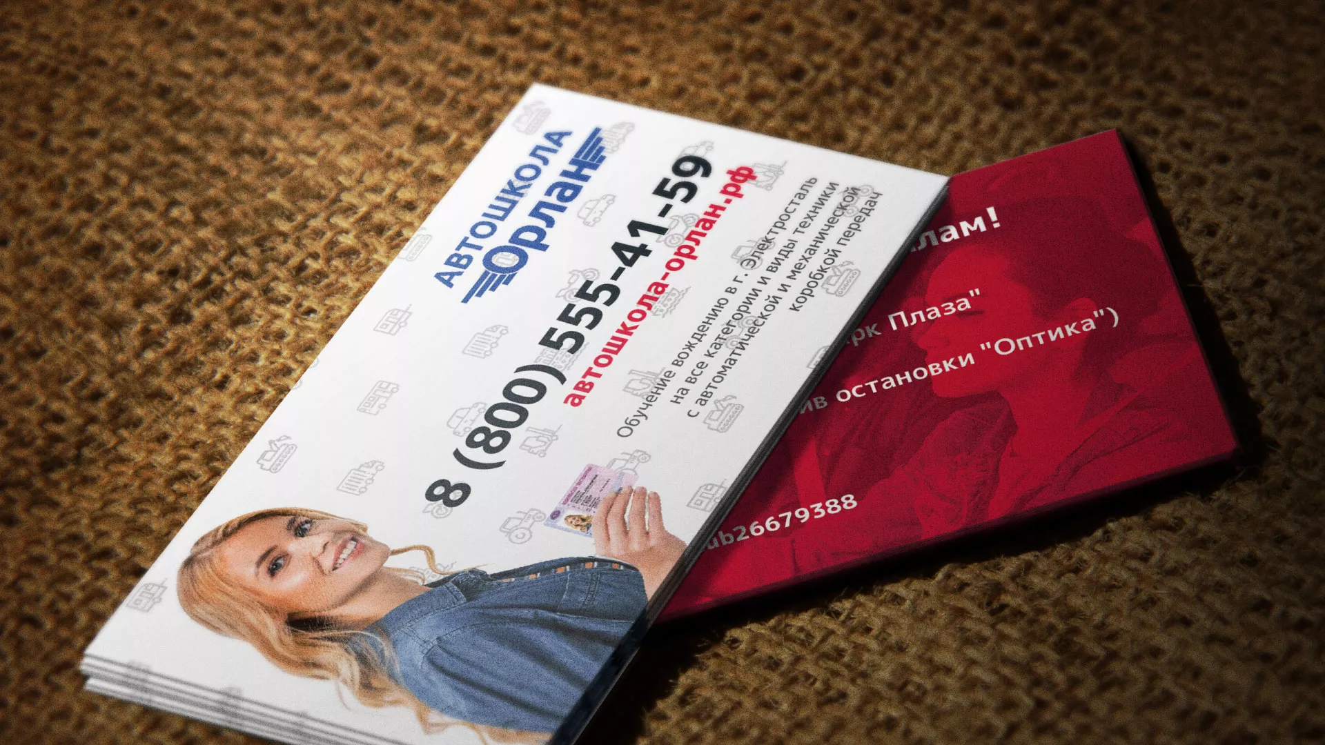 Разработка рекламных визиток автошколы «Орлан» в Олонце