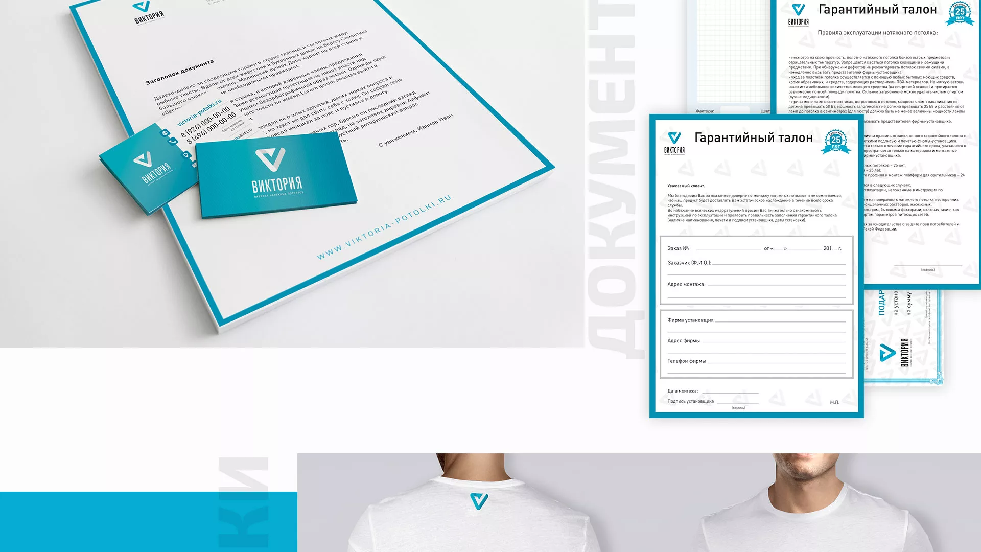 Разработка фирменного стиля компании по продаже и установке натяжных потолков в Олонце