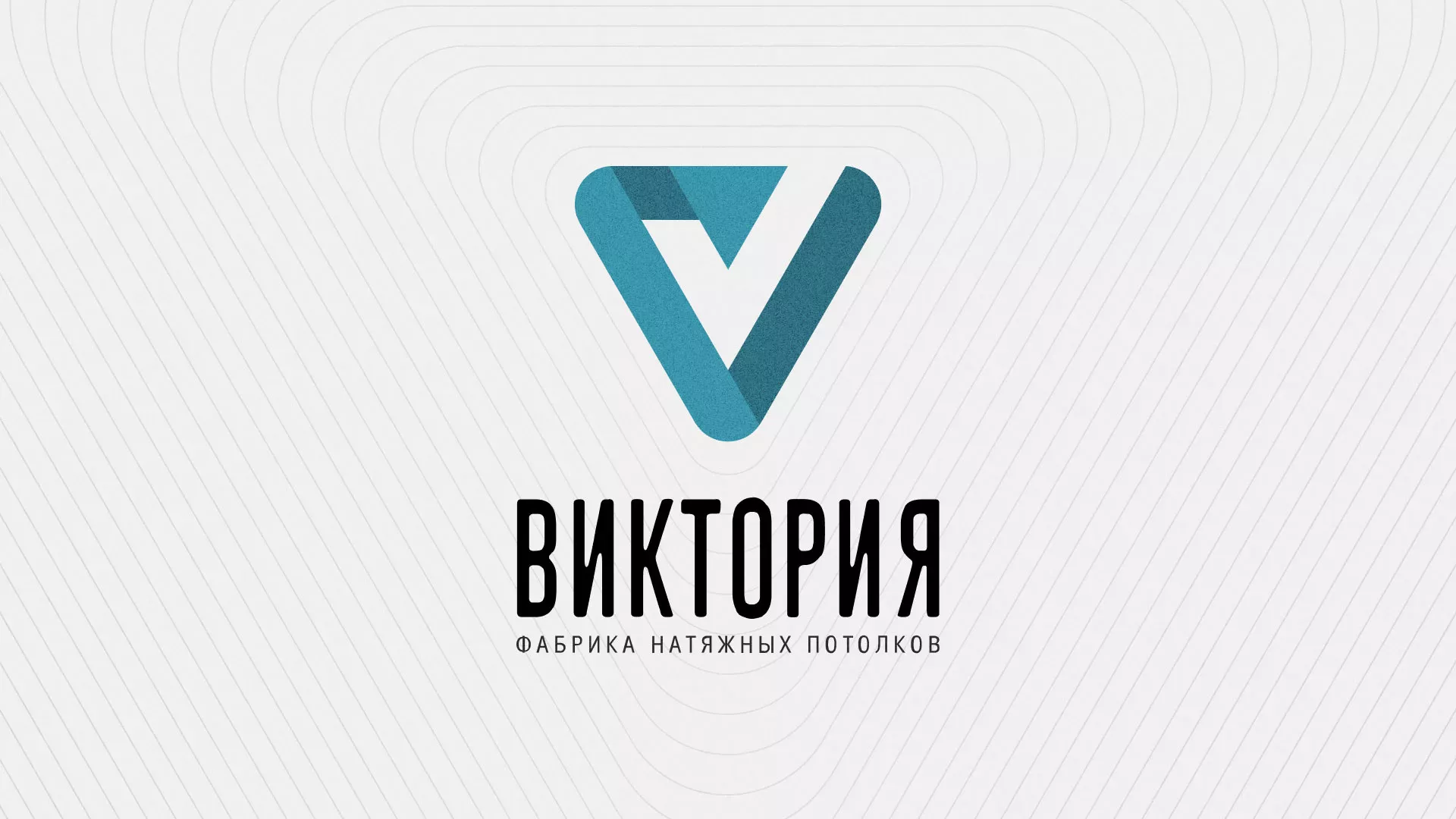 Разработка фирменного стиля компании по продаже и установке натяжных потолков в Олонце