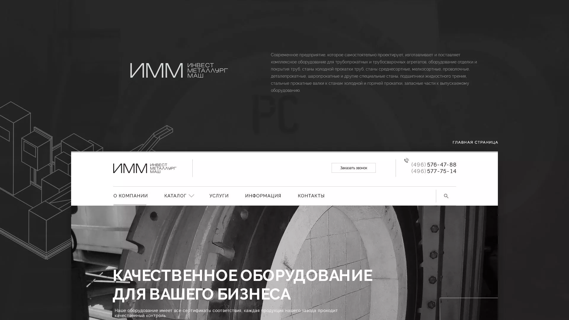 Разработка сайта для завода по продаже оборудования в Олонце