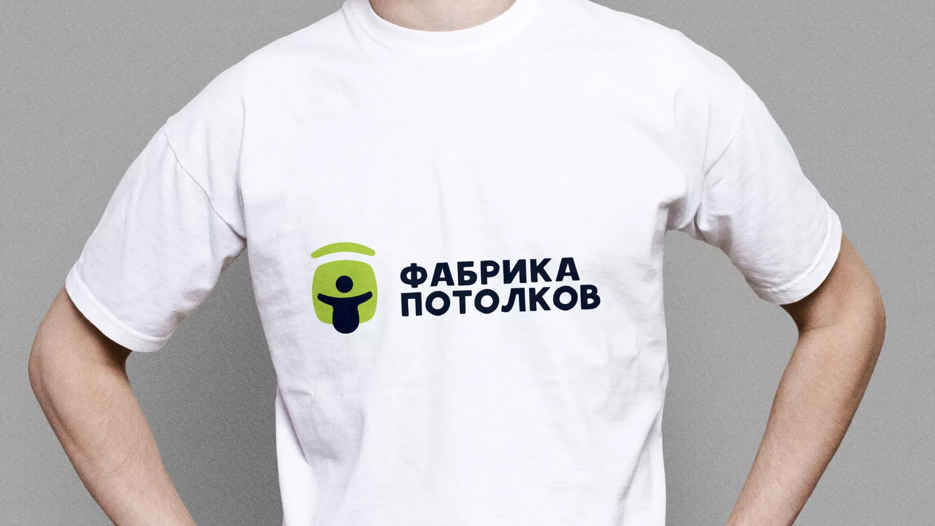 Разработка фирменного стиля для фабрики натяжных потолков в Олонце