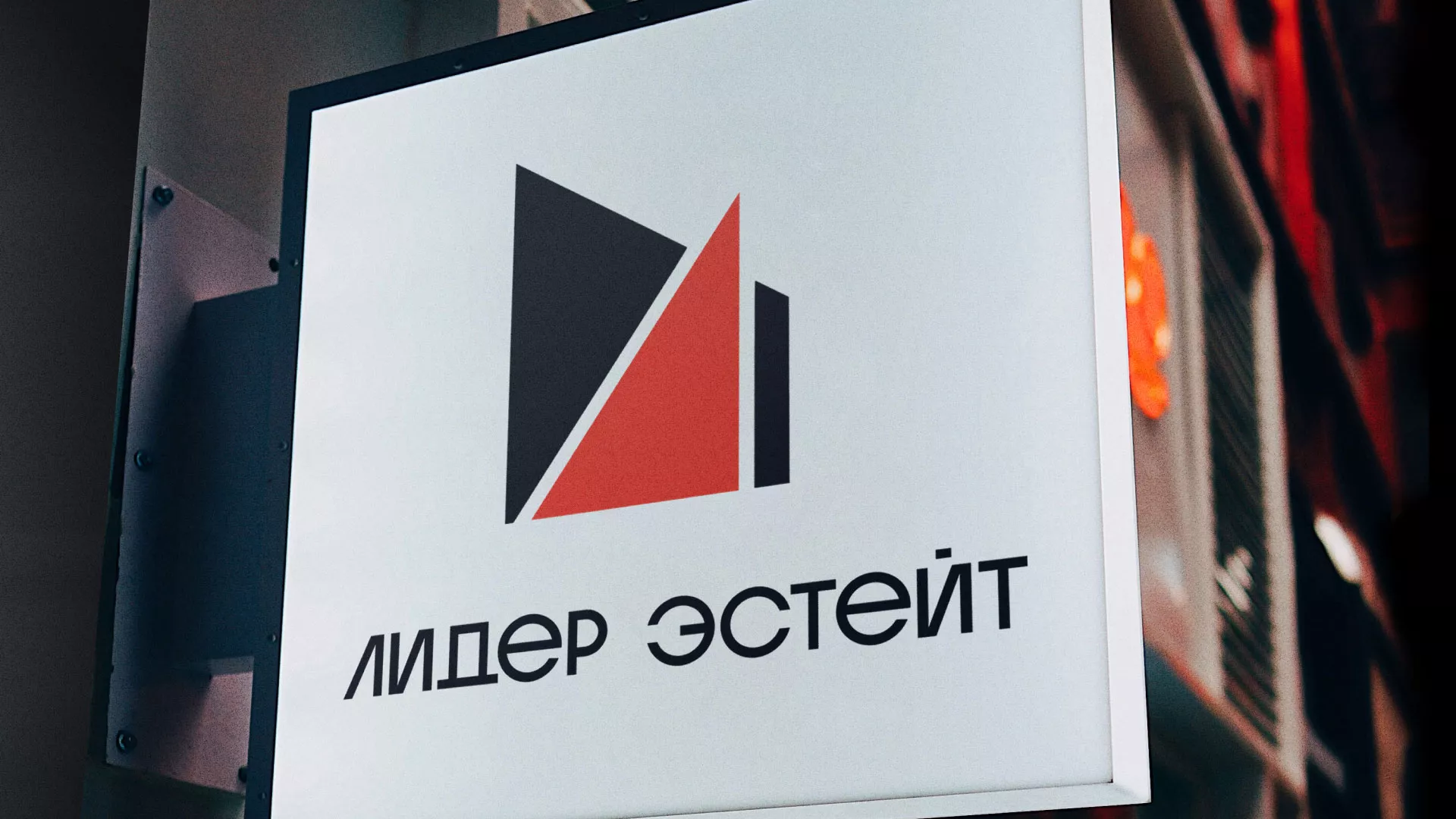 Сделали логотип для агентства недвижимости «Лидер Эстейт» в Олонце
