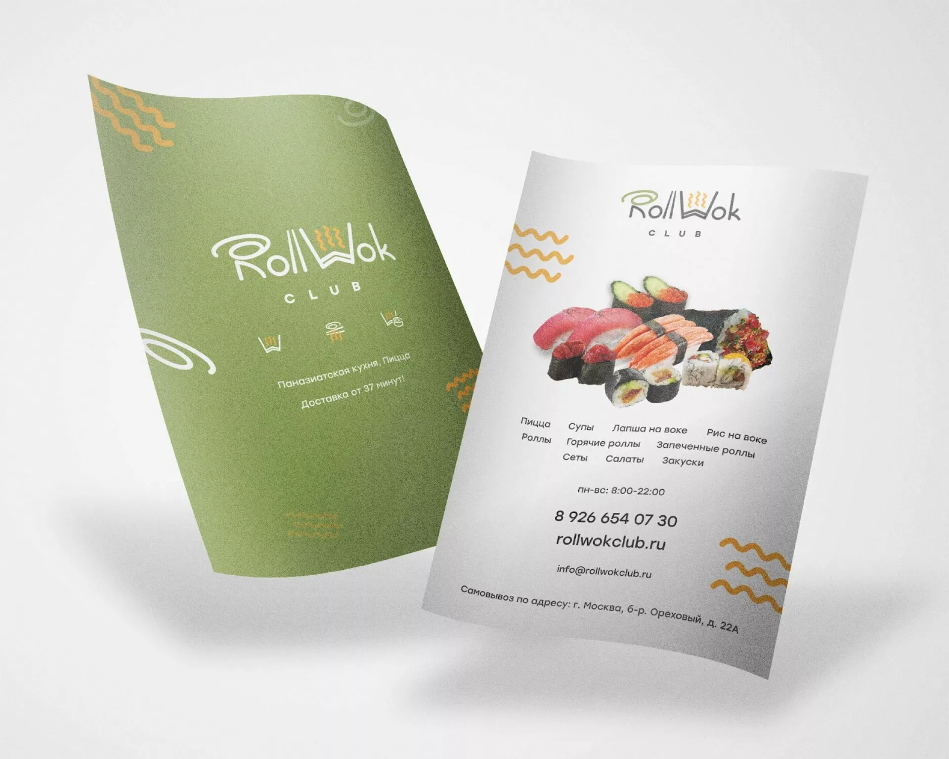 Создание дизайна листовок суши-бара «Roll Wok Club» в Олонце