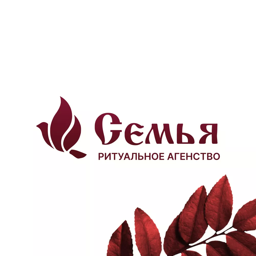 Разработка логотипа и сайта в Олонце ритуальных услуг «Семья»
