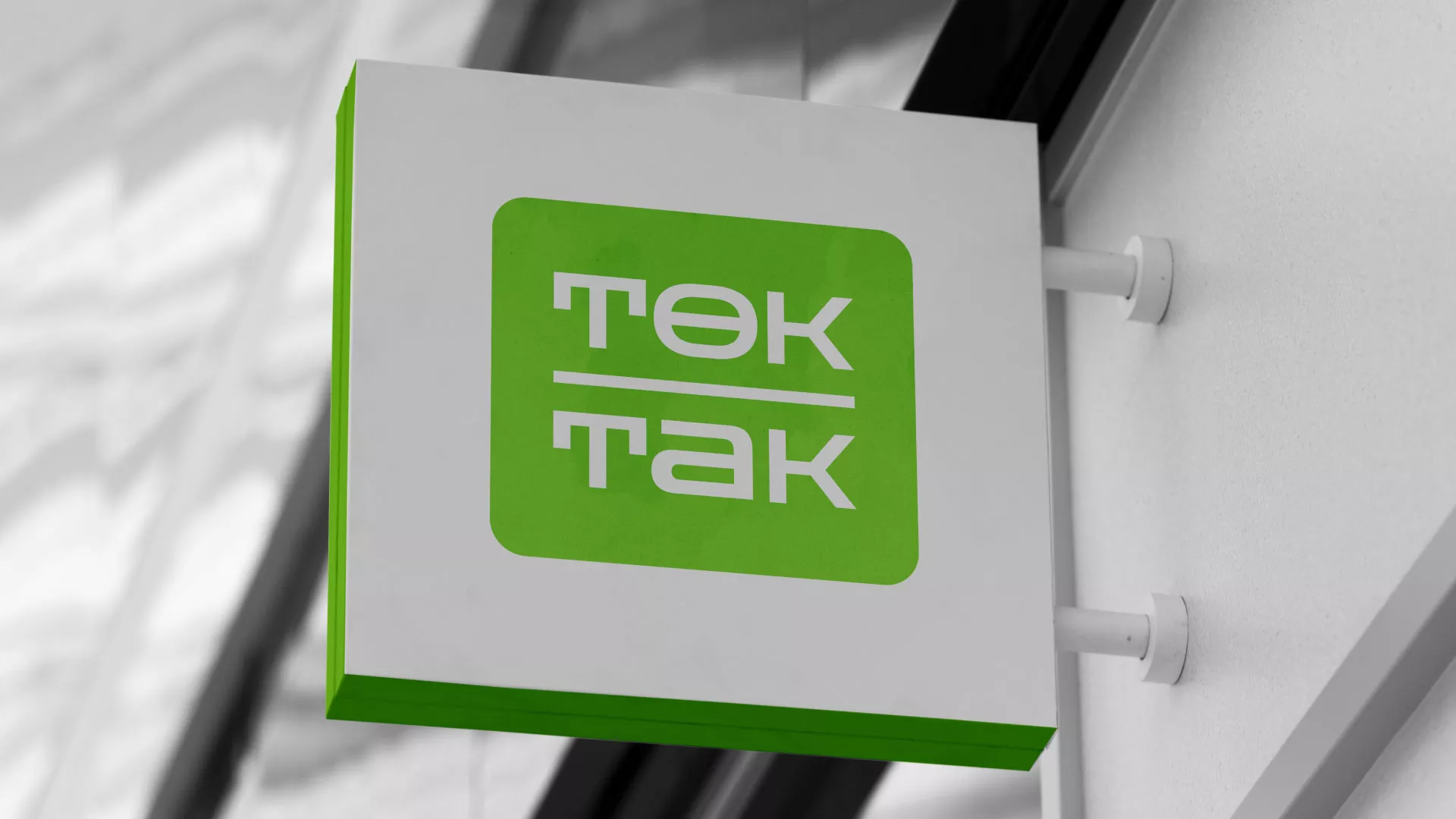 Создание логотипа компании «Ток-Так» в Олонце