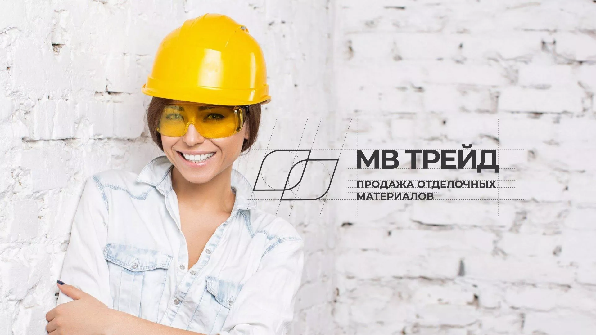 Разработка логотипа и сайта компании «МВ Трейд» в Олонце