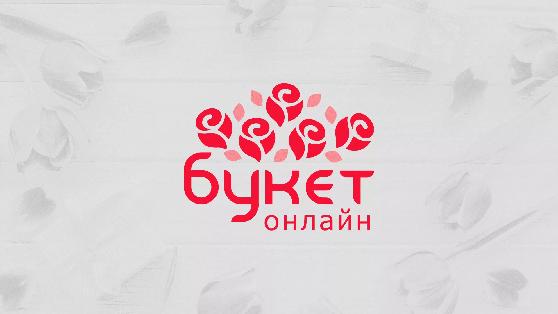 Создание интернет-магазина «Букет-онлайн» по цветам в Олонце