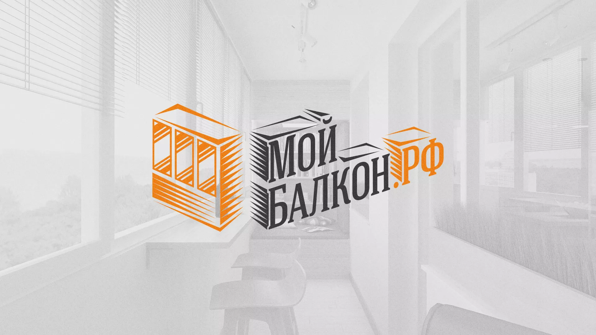 Разработка сайта для компании «Мой балкон» в Олонце